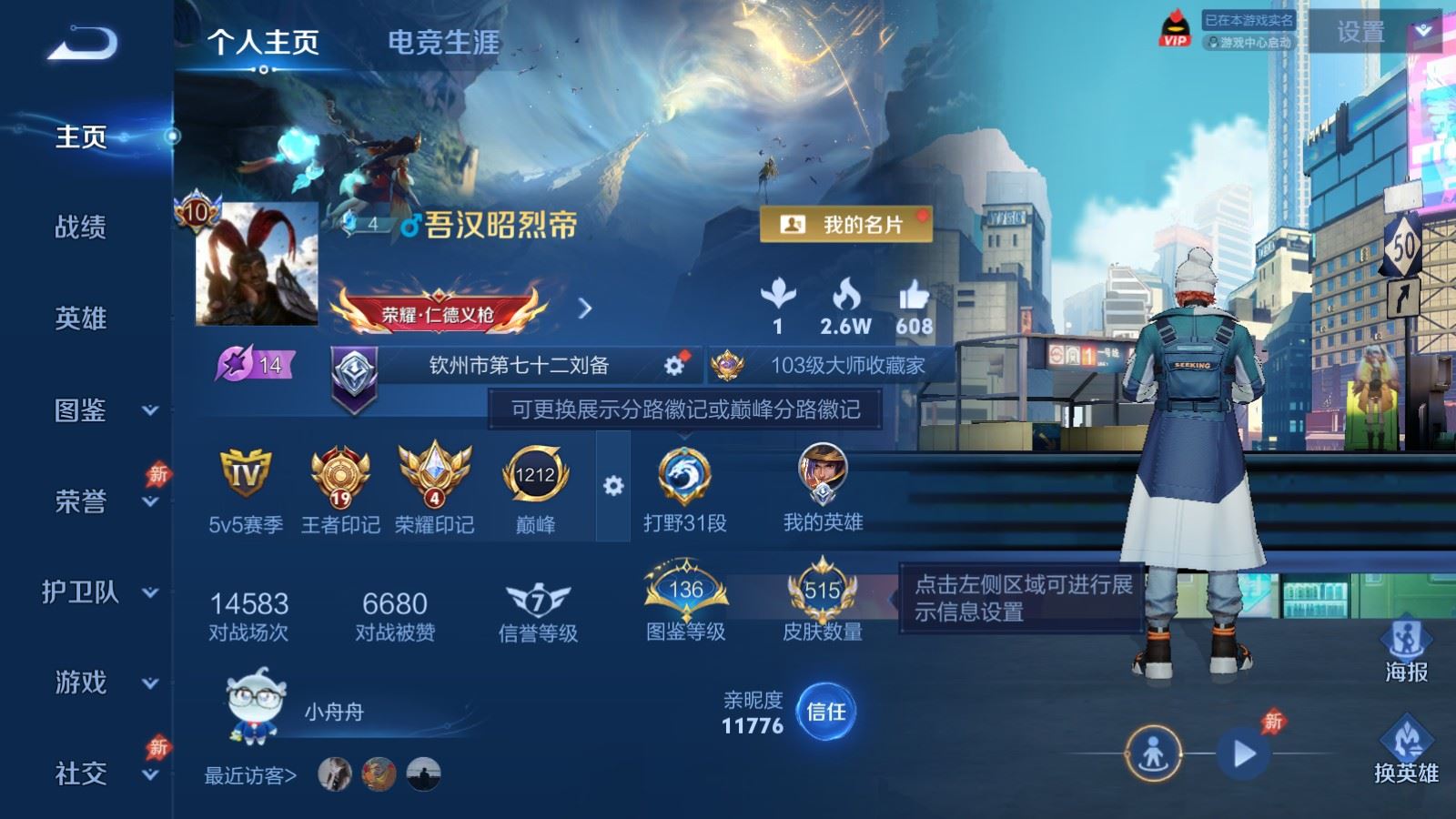 WZCMW4358508王者荣耀账号详情图1
