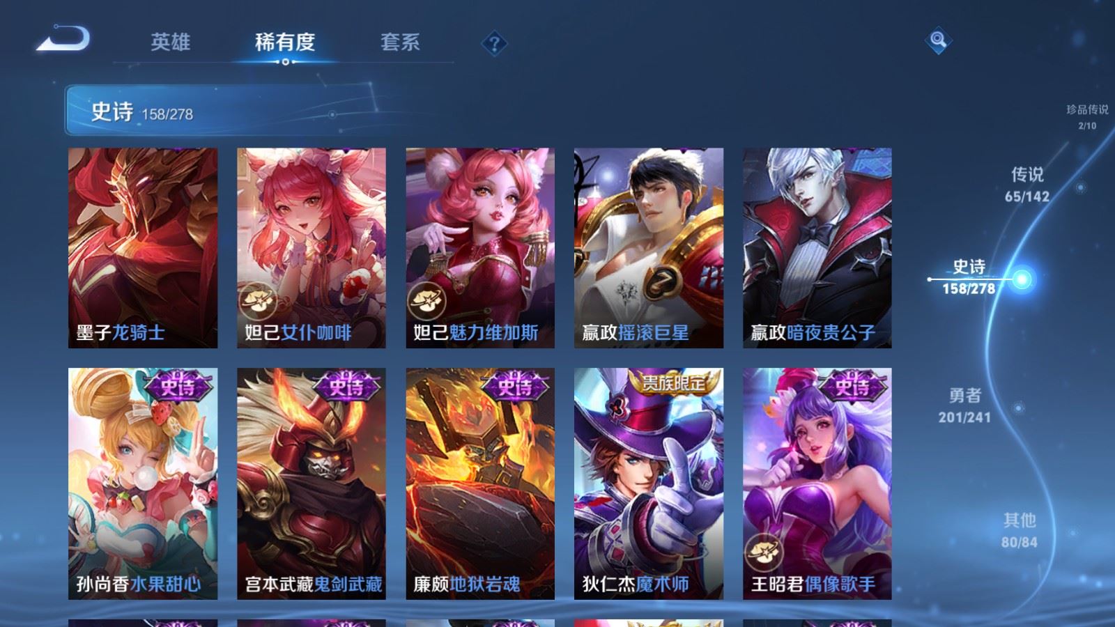 WZCMW4358508王者荣耀账号详情图29