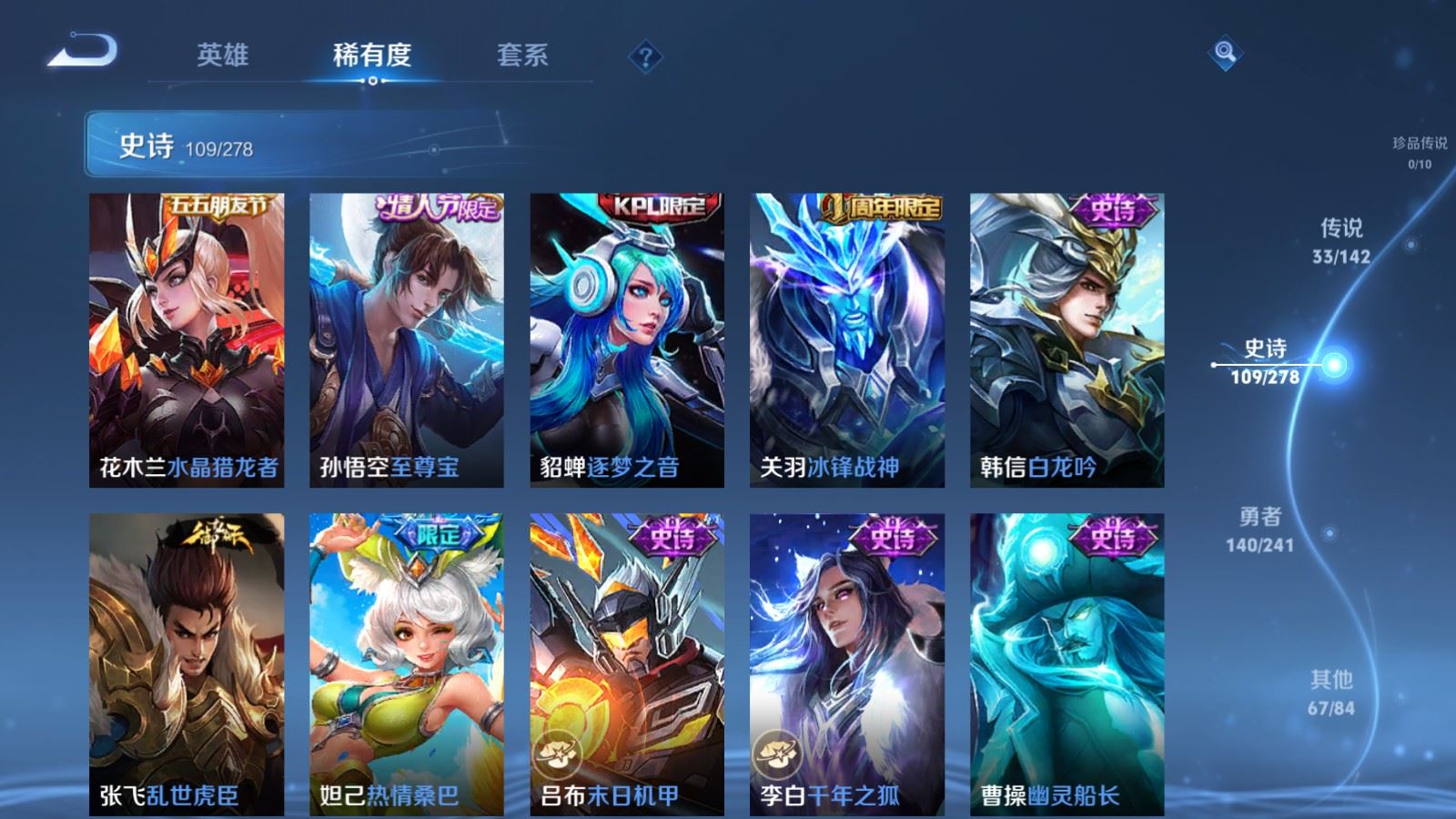 WZCMW4358304王者荣耀账号详情图19 WZCMW4358304王者荣耀账号详情图19