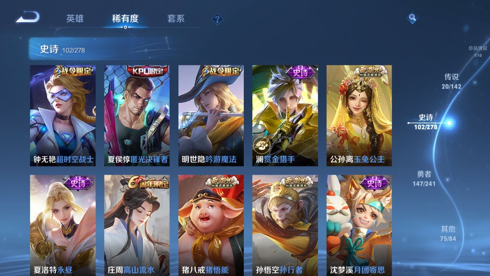 WZCMW4358487王者荣耀账号详情图12