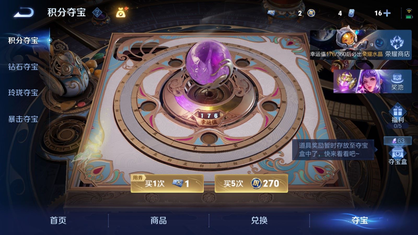 WZCMW4358570王者荣耀账号详情图24