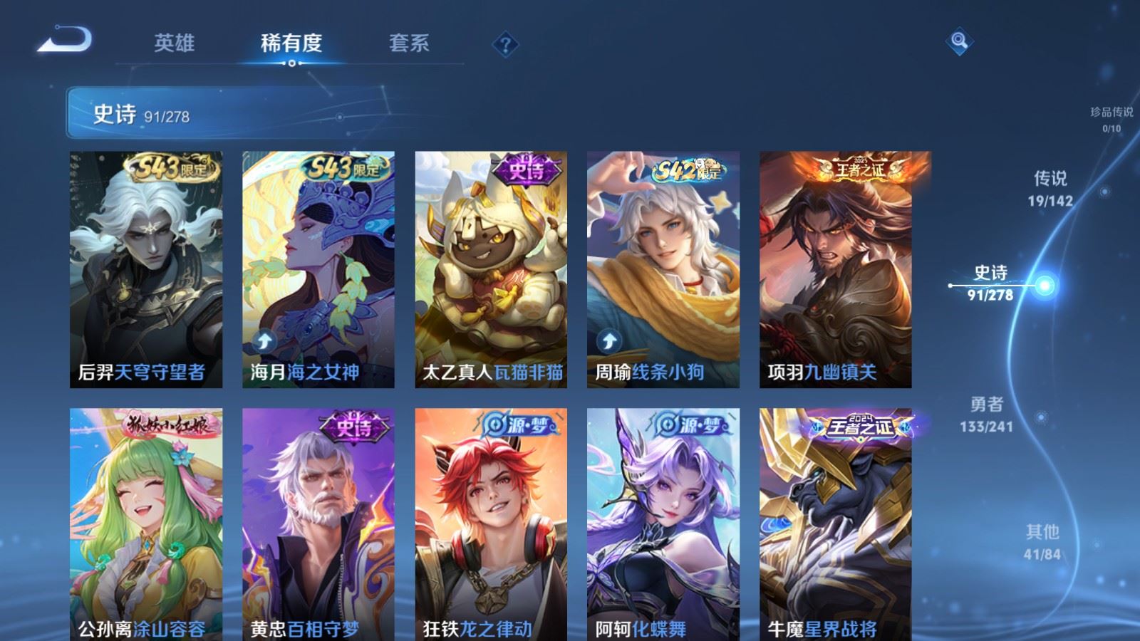 WZCMW4358451王者荣耀账号详情图8