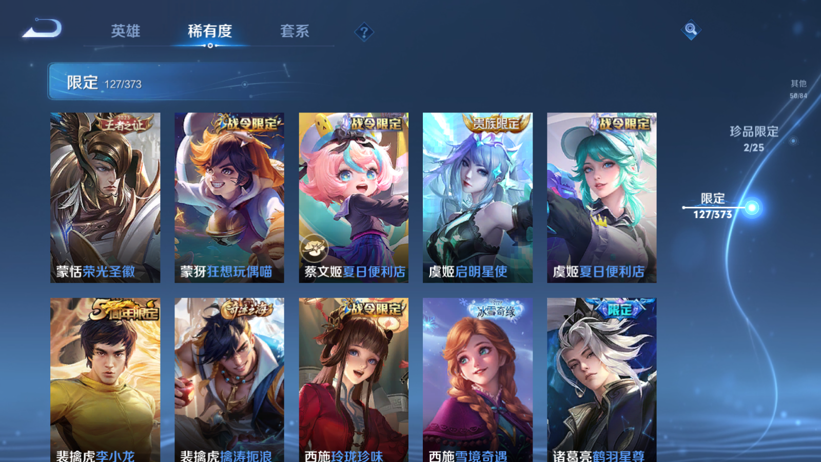 WZCMW4358400王者荣耀账号详情图20
