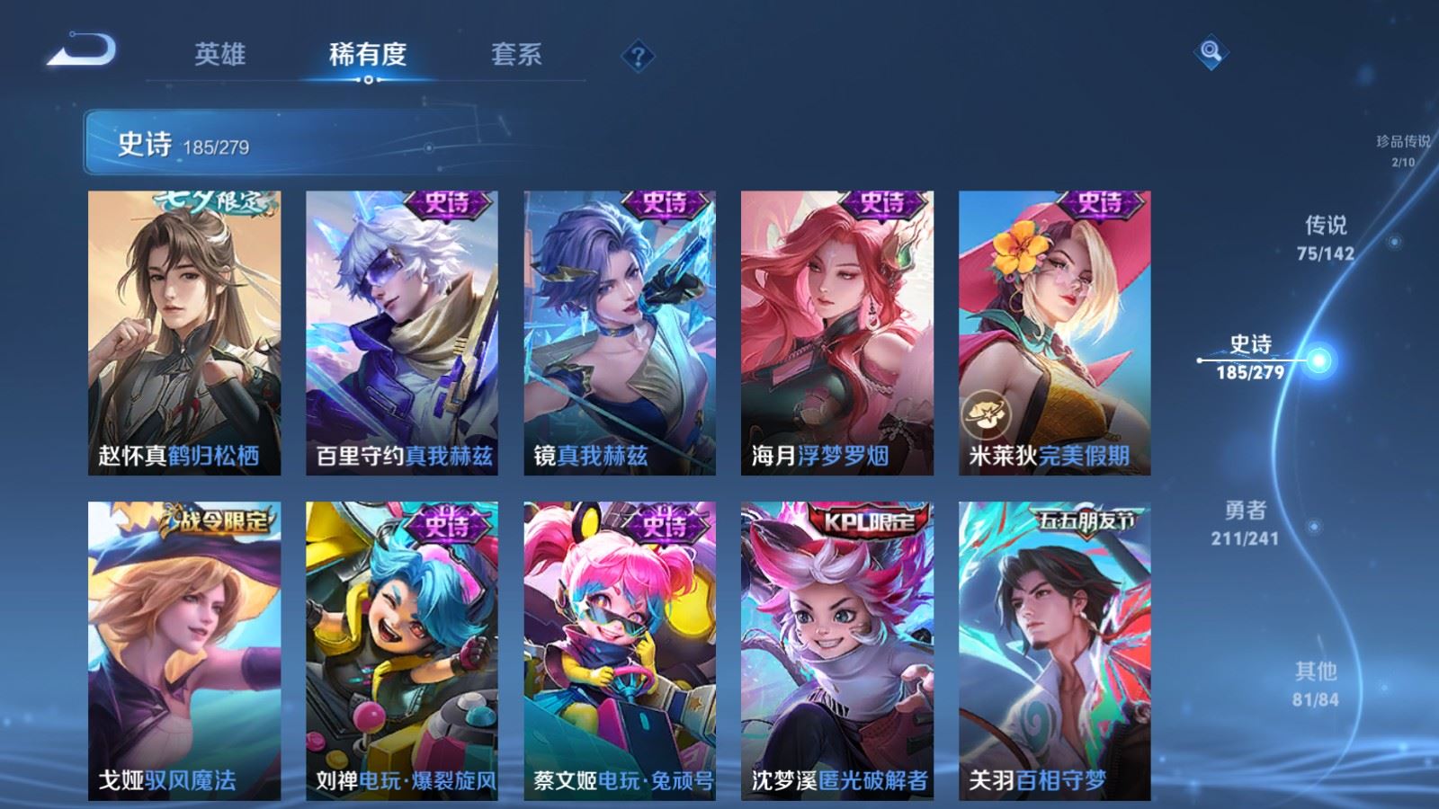 WZCMW4358712王者荣耀账号详情图21