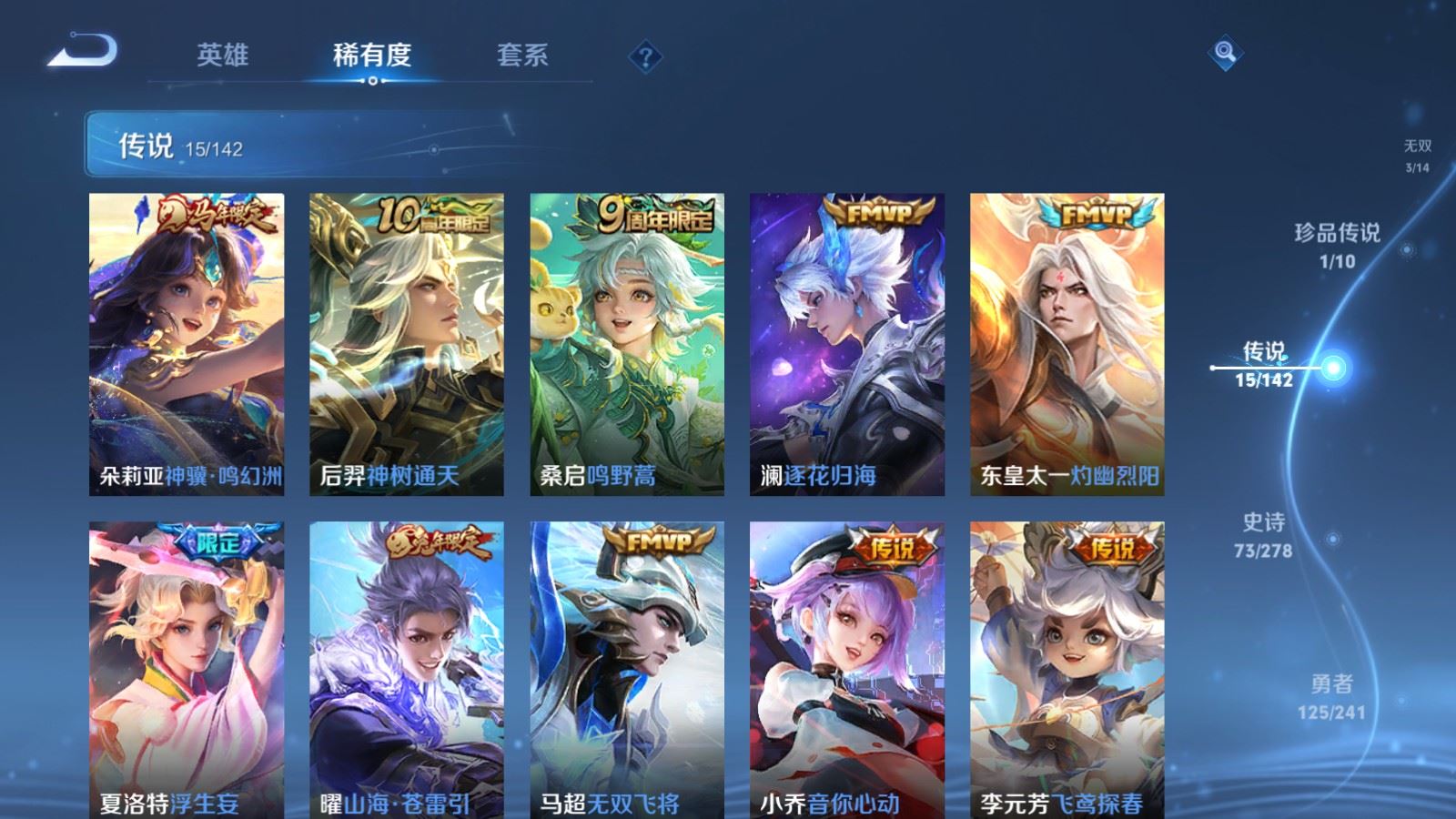 WZCMW4358693王者荣耀账号详情图7 WZCMW4358693王者荣耀账号详情图7