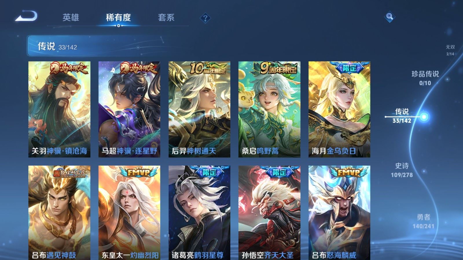 WZCMW4358304王者荣耀账号详情图7 WZCMW4358304王者荣耀账号详情图7