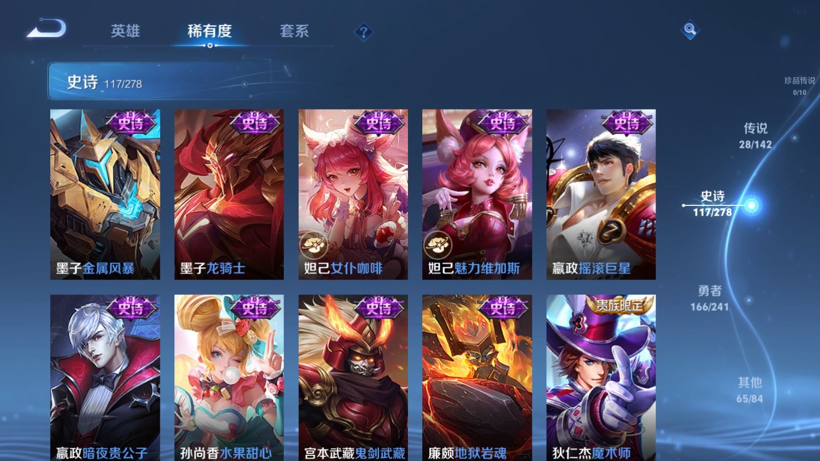WZLX4442661王者荣耀账号详情图19 WZLX4442661王者荣耀账号详情图19