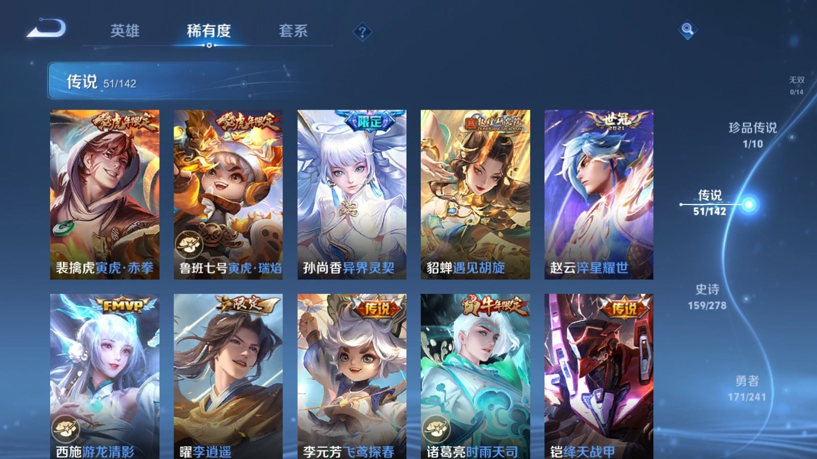 WZCMW4358356王者荣耀账号详情图8