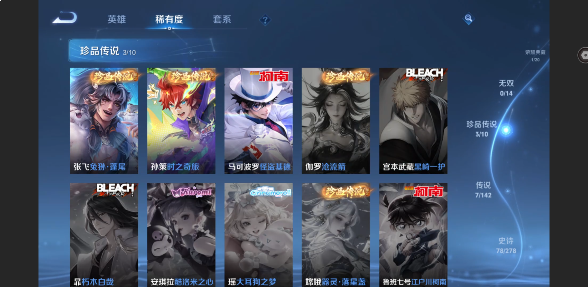 WZLX4356360王者荣耀账号详情图6