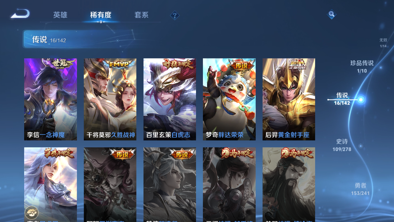 WZCMW4358400王者荣耀账号详情图10