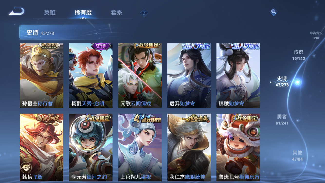 WZLX4352057王者荣耀账号详情图8