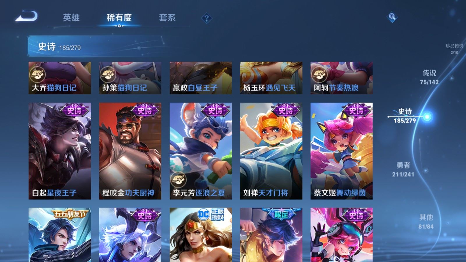 WZCMW4358712王者荣耀账号详情图30