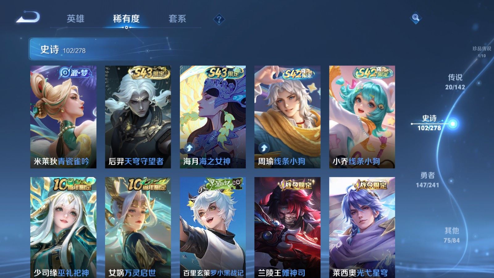 WZCMW4358487王者荣耀账号详情图10