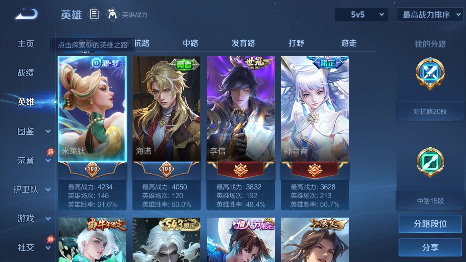 WZCMW4358487王者荣耀账号详情图2