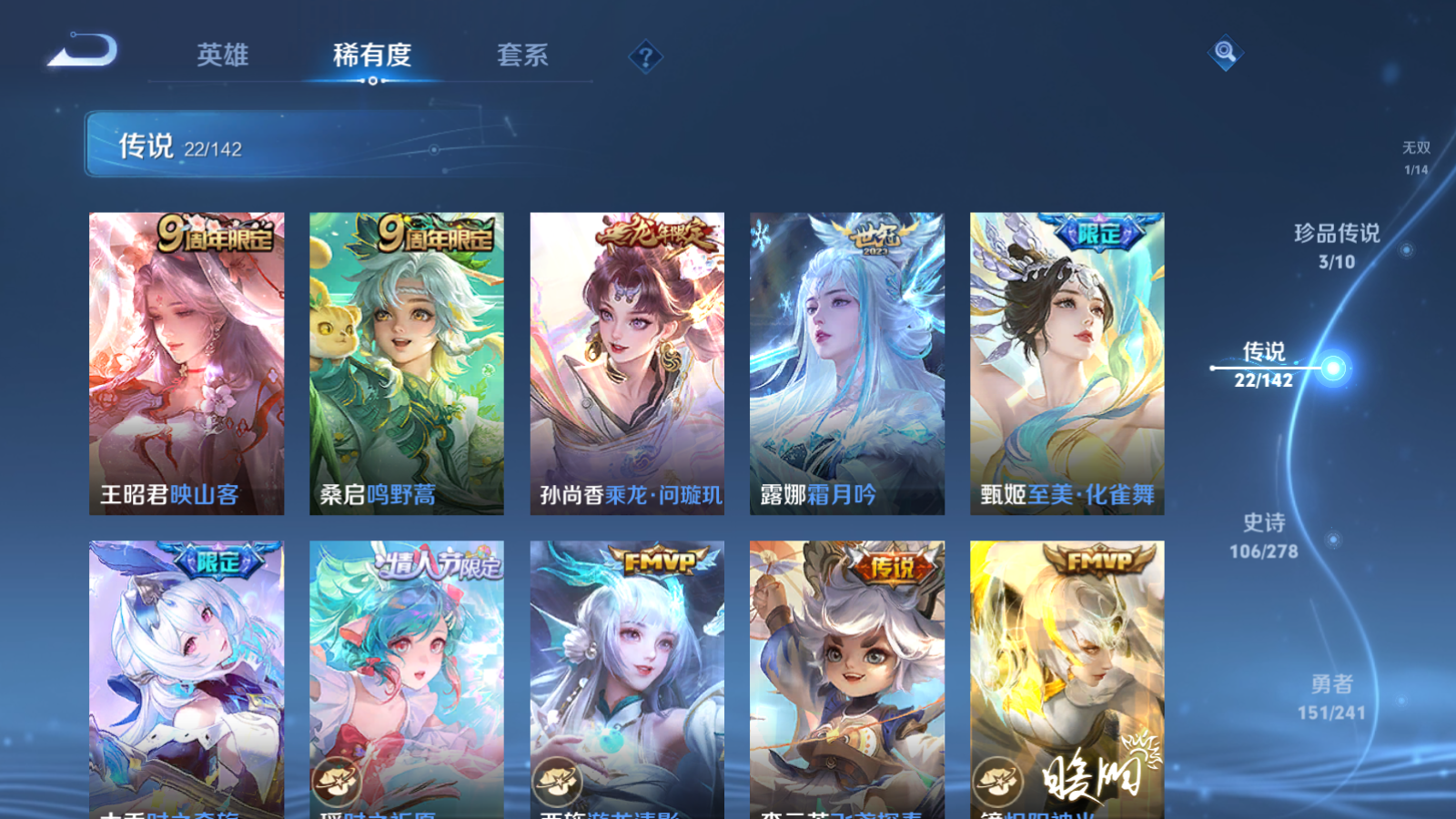 WZCMW4358183王者荣耀账号详情图10