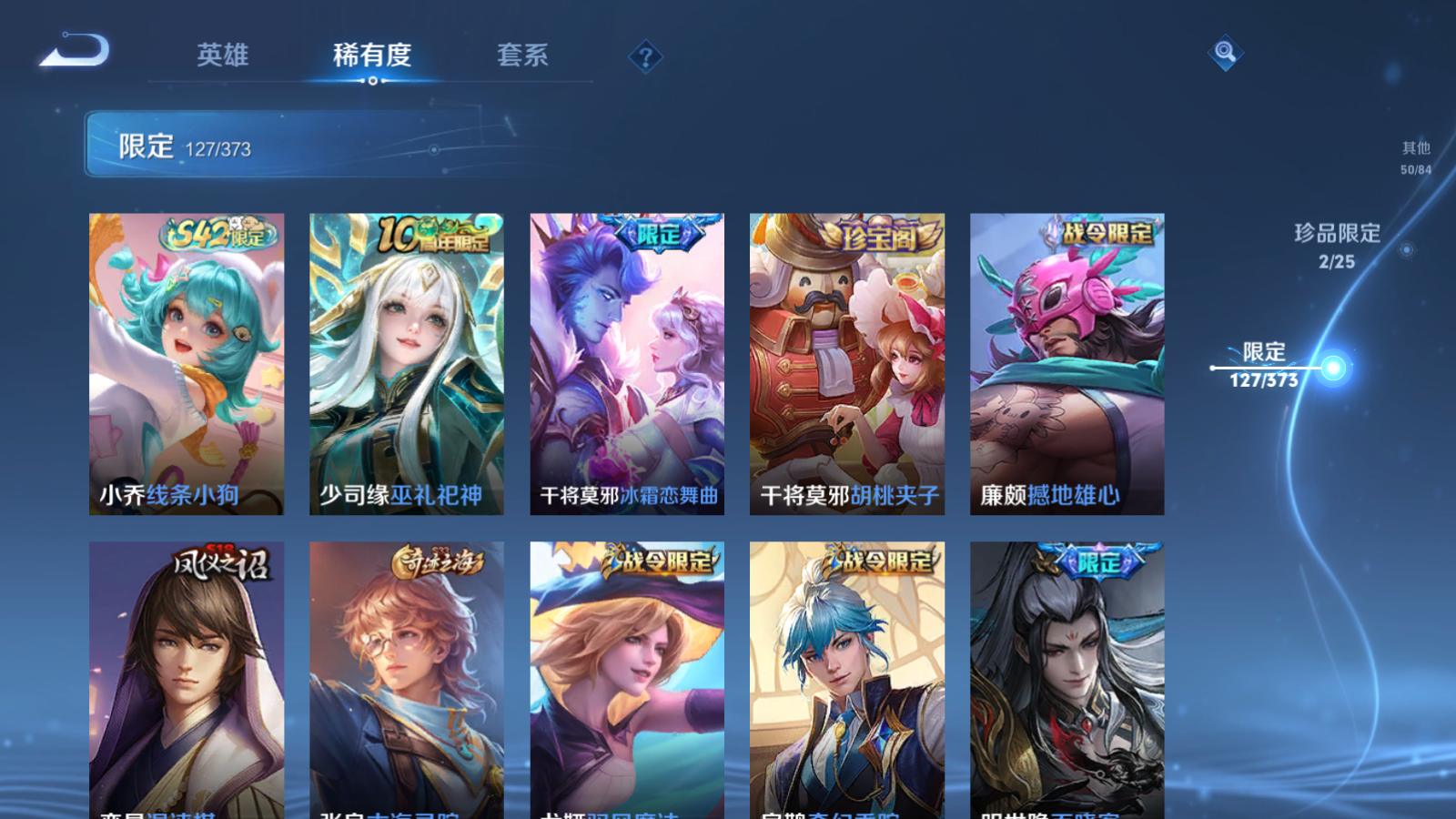 WZCMW4358400王者荣耀账号详情图15