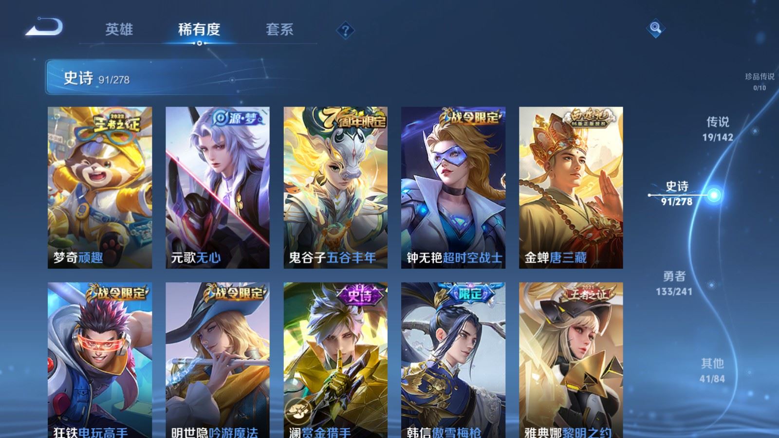 WZCMW4358451王者荣耀账号详情图10