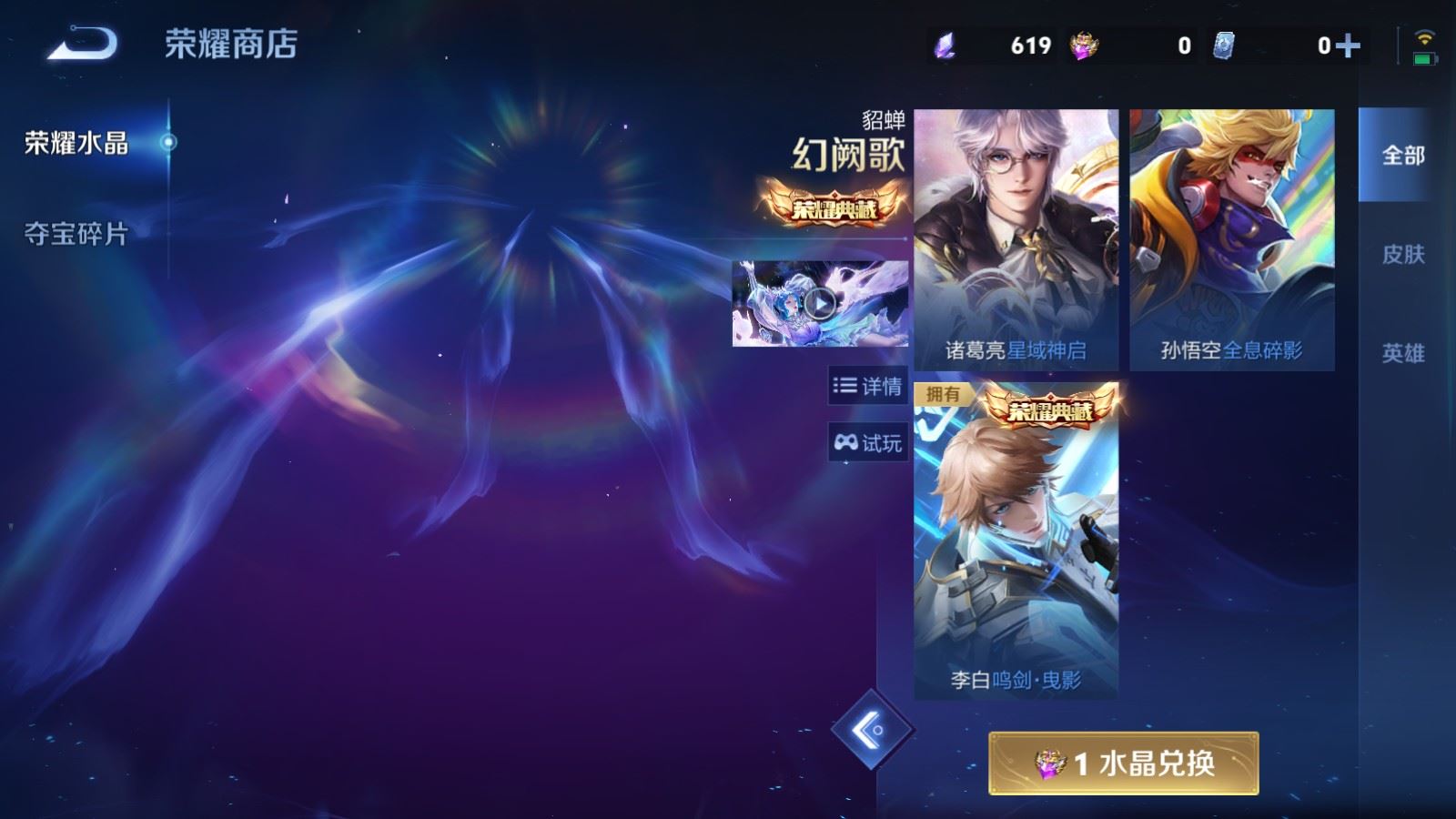 WZCMW4358304王者荣耀账号详情图26 WZCMW4358304王者荣耀账号详情图26
