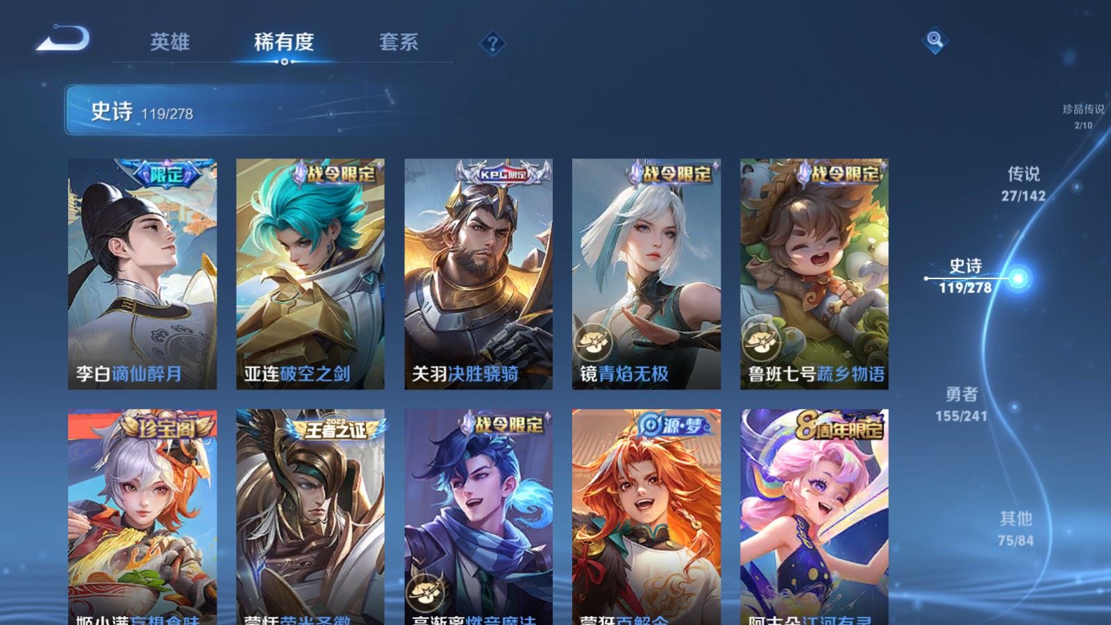 WZCMW4358687王者荣耀账号详情图13