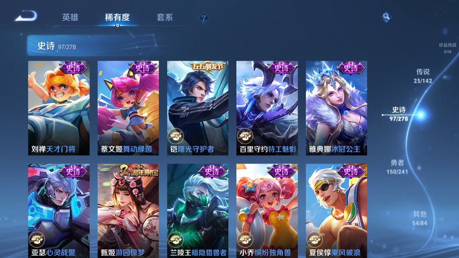 WZCMW4358570王者荣耀账号详情图17