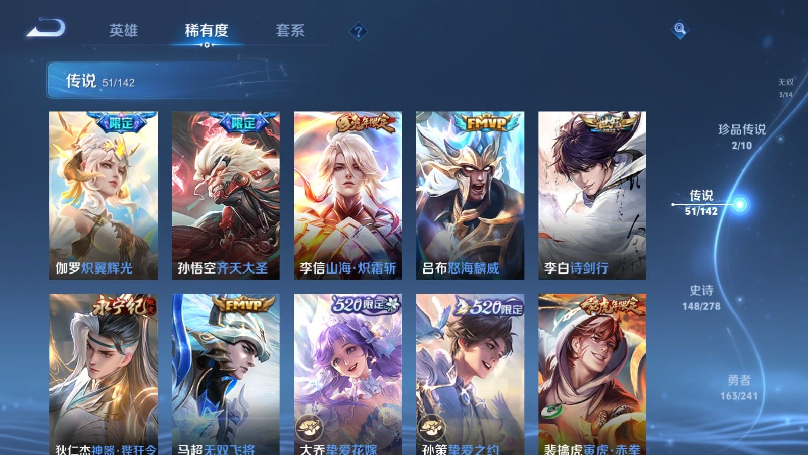 WZCMW4358760王者荣耀账号详情图9