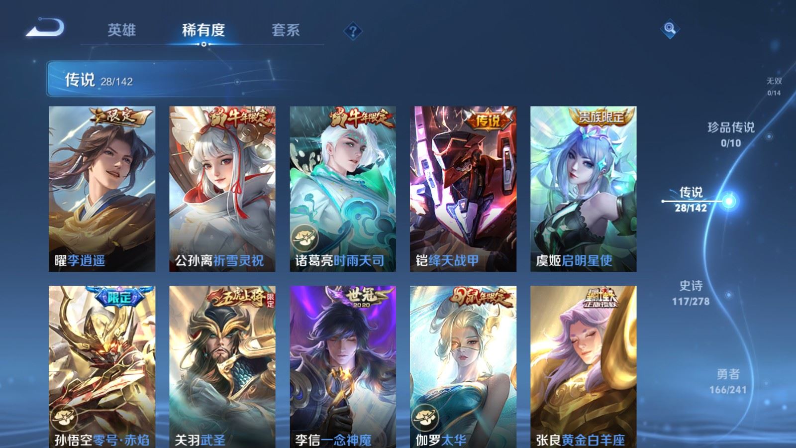 WZLX4442661王者荣耀账号详情图7 WZLX4442661王者荣耀账号详情图7