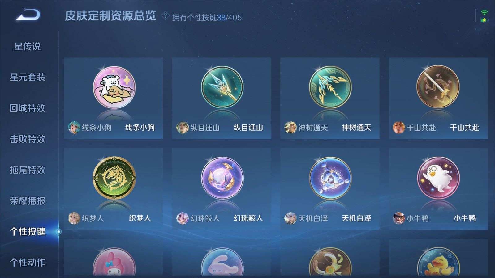 WZCMW4358508王者荣耀账号详情图33