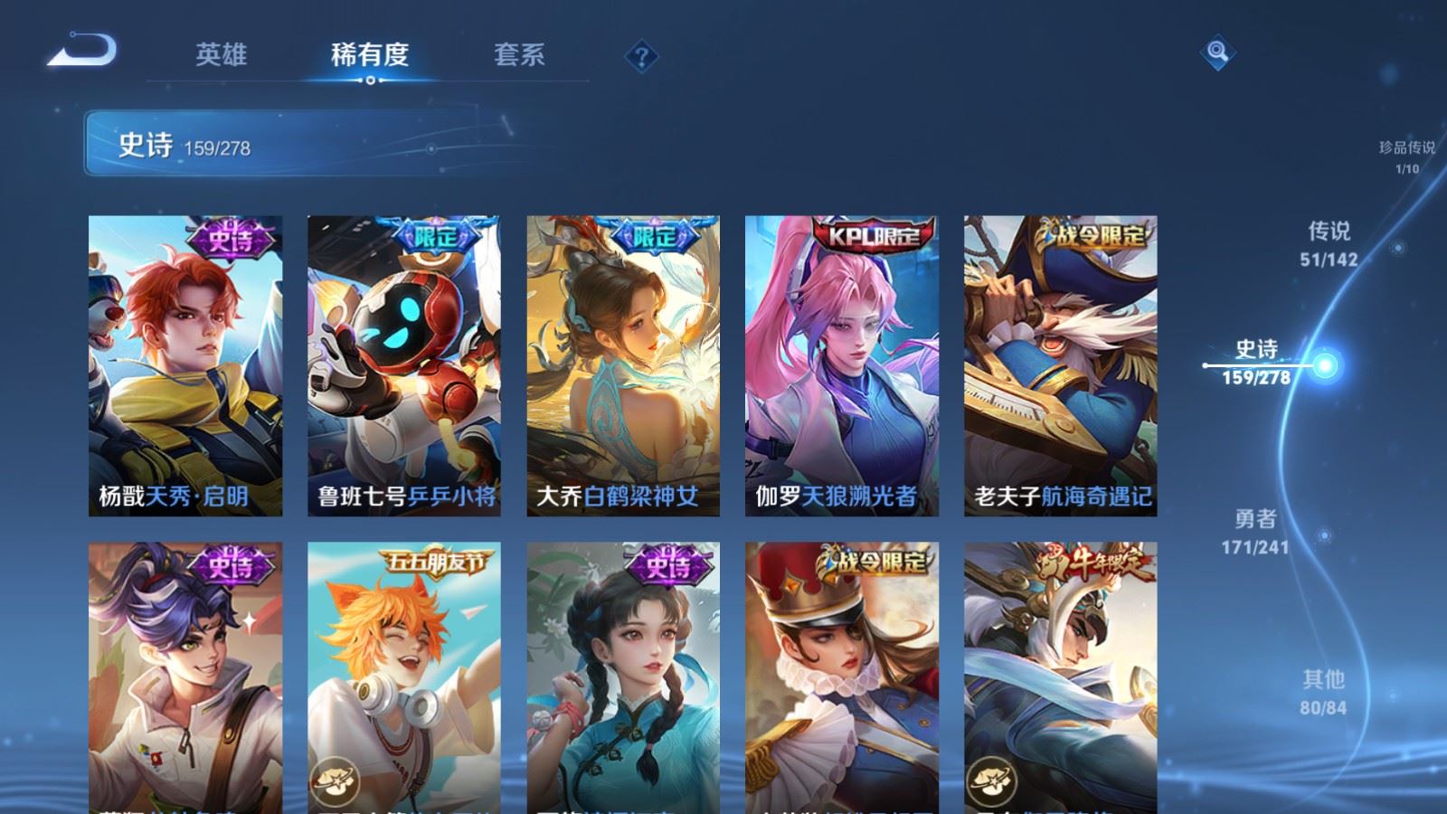 WZCMW4358356王者荣耀账号详情图18