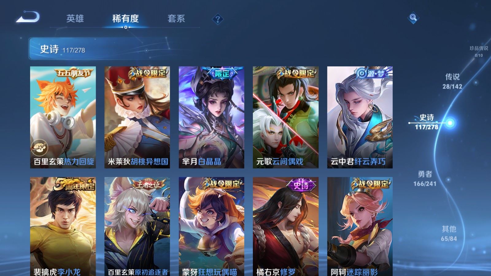 WZLX4442661王者荣耀账号详情图14 WZLX4442661王者荣耀账号详情图14