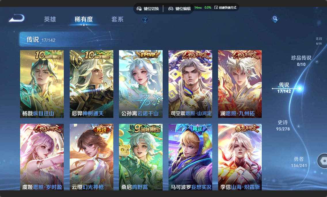 WZZM4352765王者荣耀账号详情图4