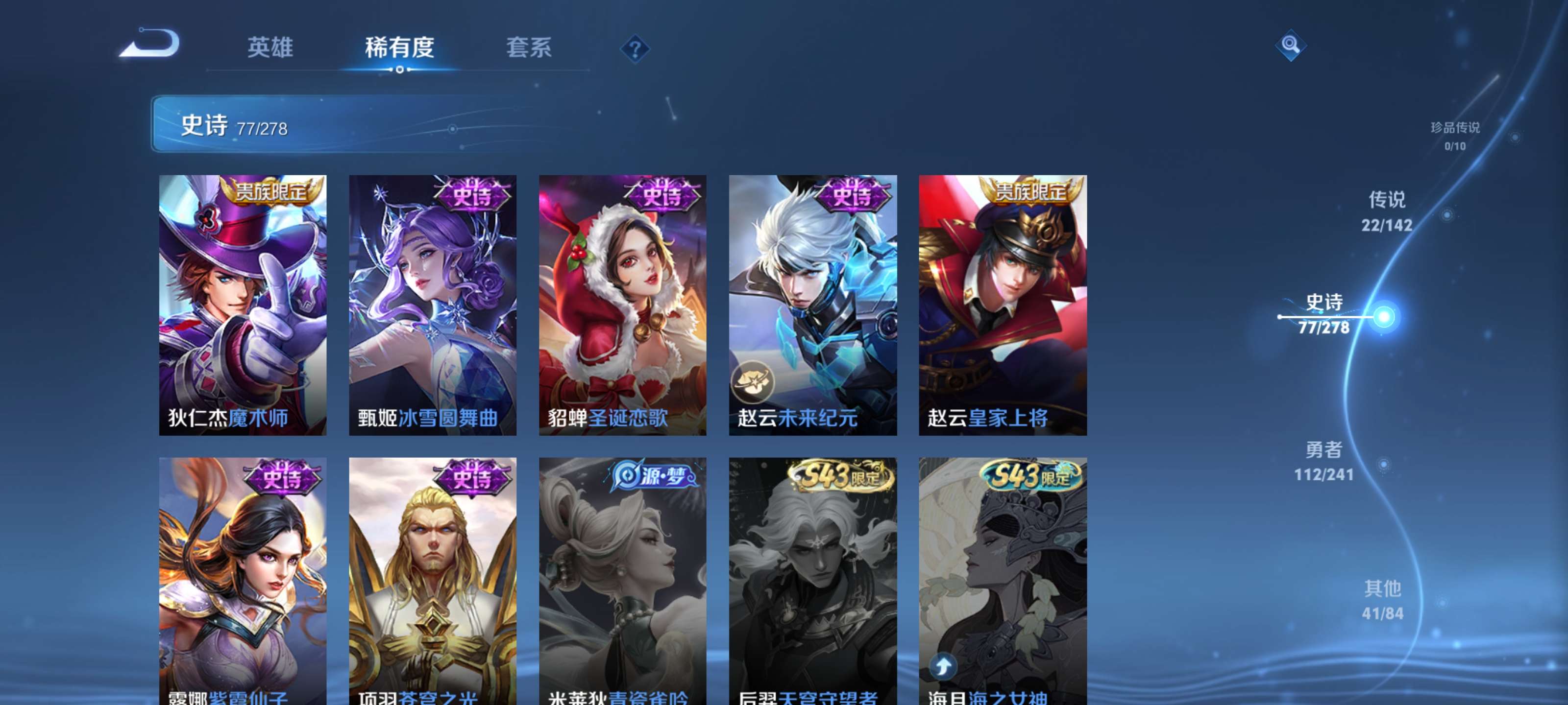 WZLX4355311王者荣耀账号详情图16