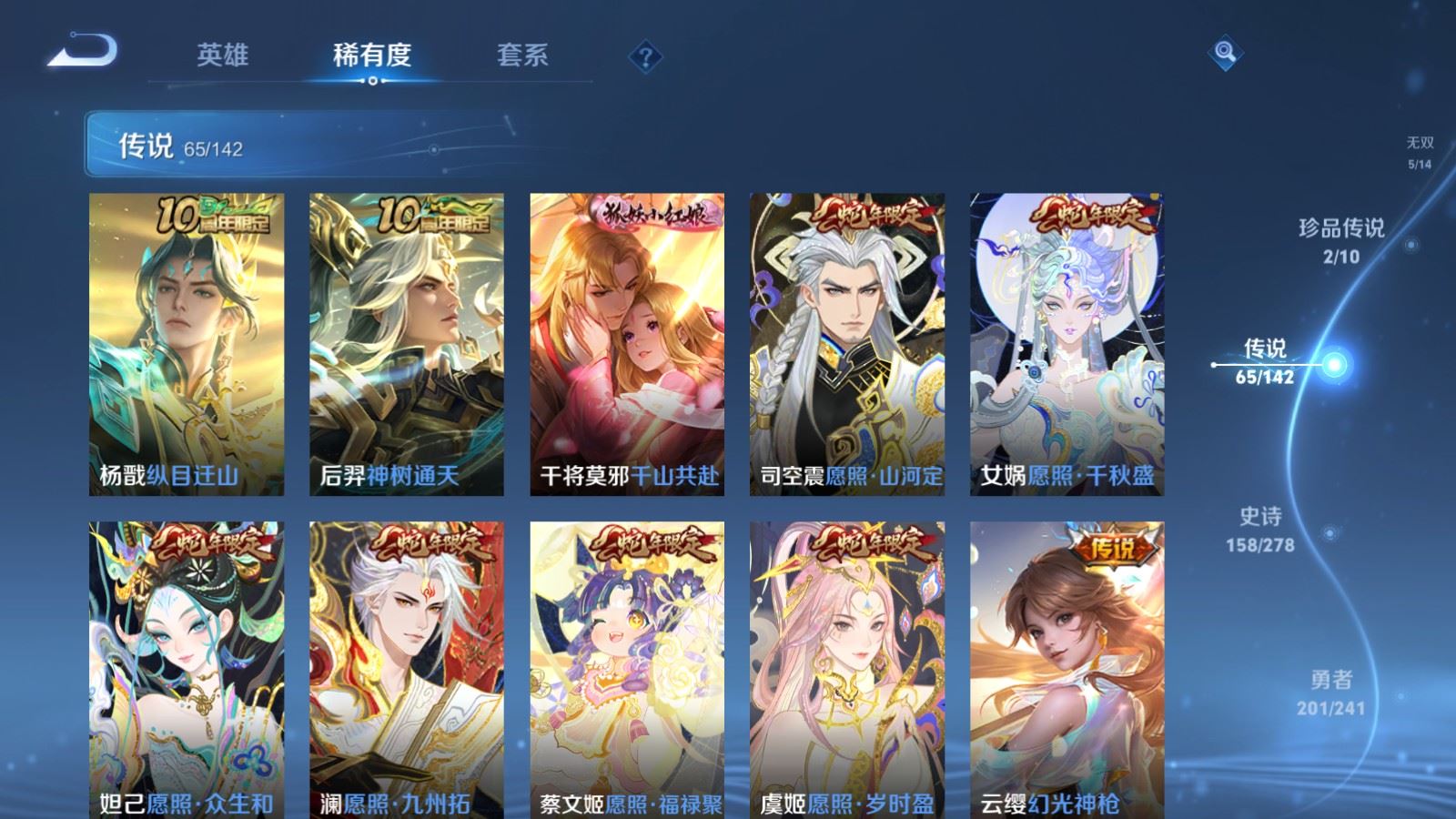 WZCMW4358508王者荣耀账号详情图7