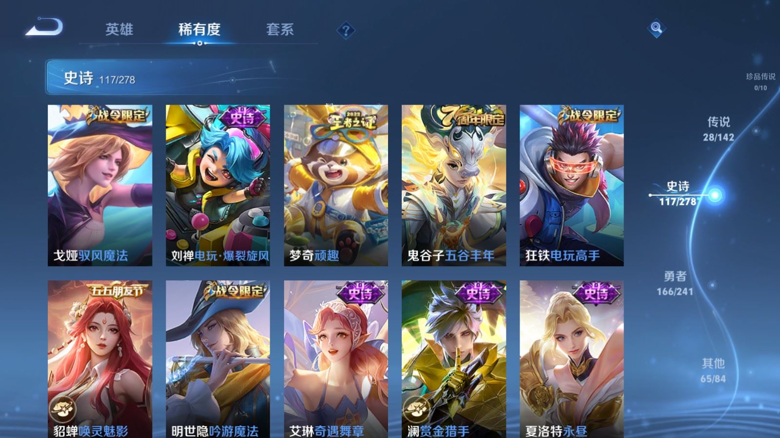 WZLX4442661王者荣耀账号详情图11 WZLX4442661王者荣耀账号详情图11