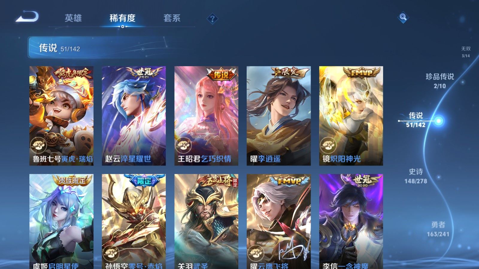 WZCMW4358760王者荣耀账号详情图10