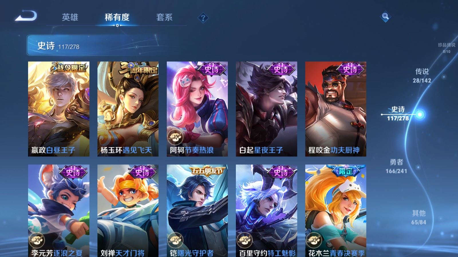 WZLX4442661王者荣耀账号详情图16 WZLX4442661王者荣耀账号详情图16