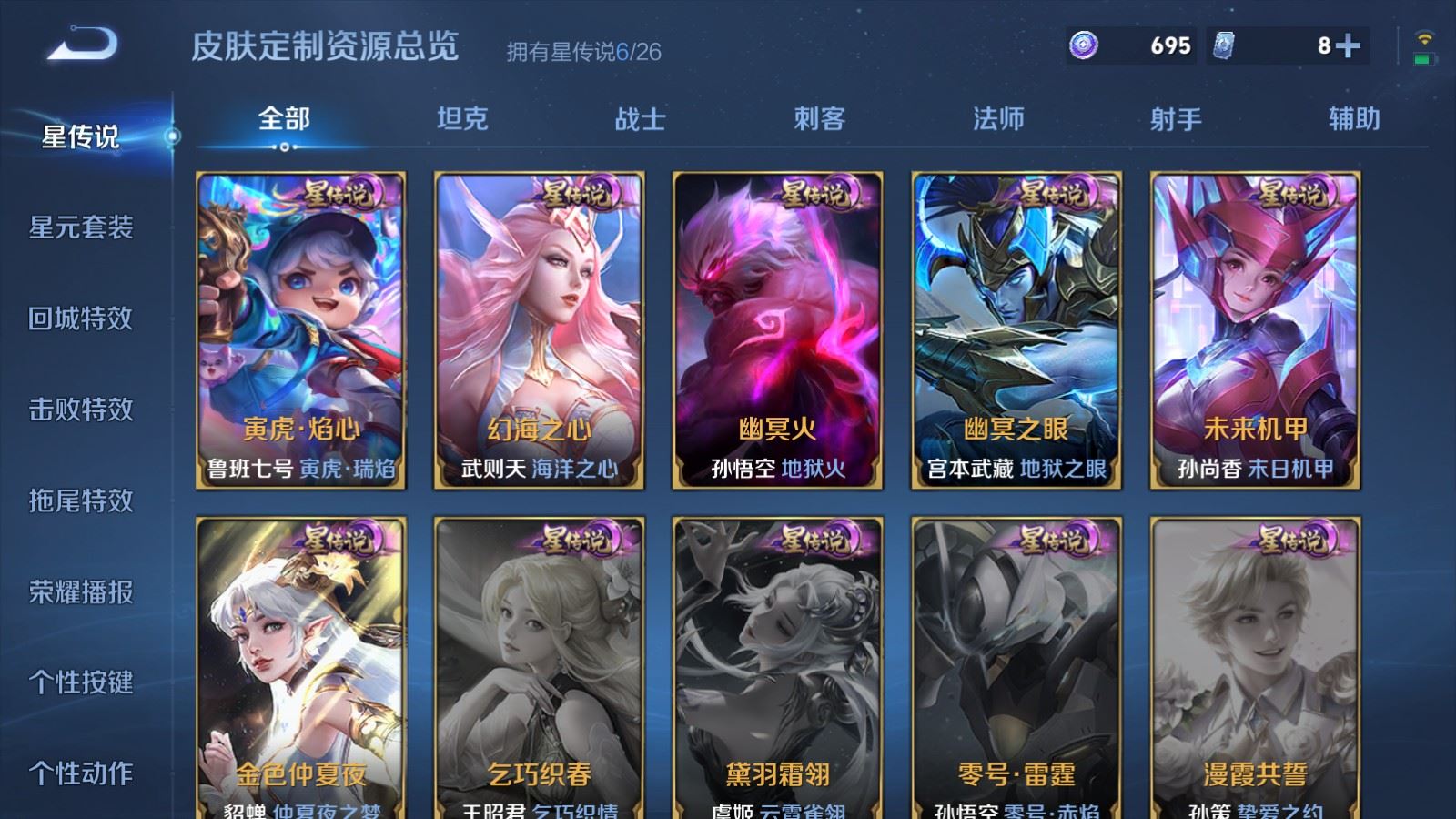 WZCMW4358760王者荣耀账号详情图30