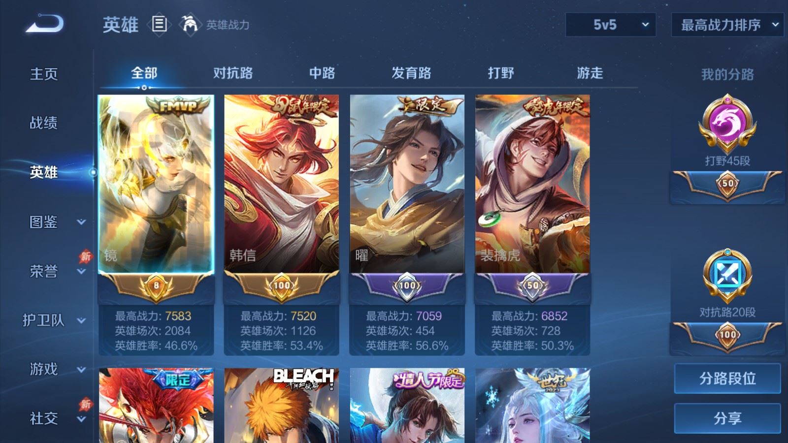 WZCMW4358687王者荣耀账号详情图2