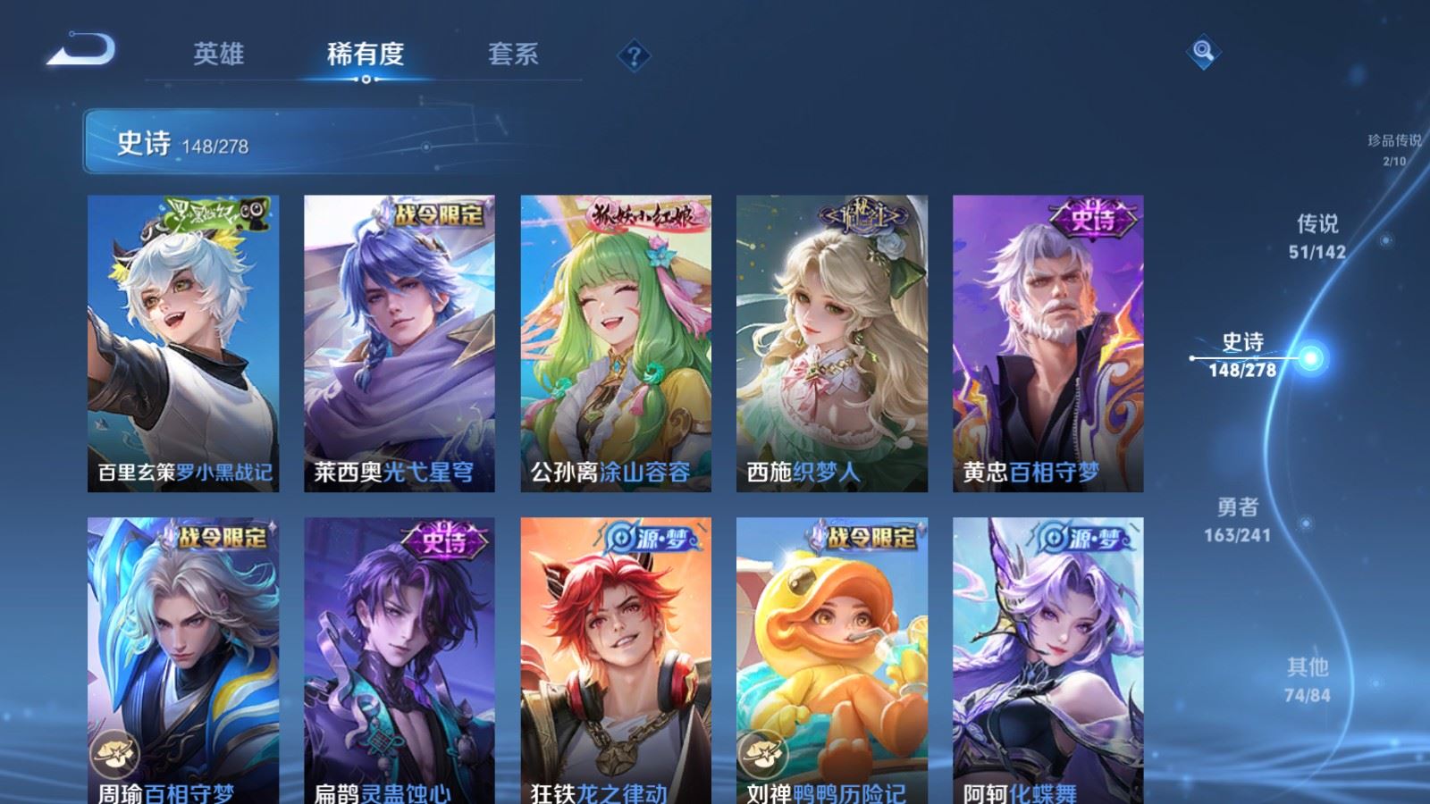 WZCMW4358760王者荣耀账号详情图15