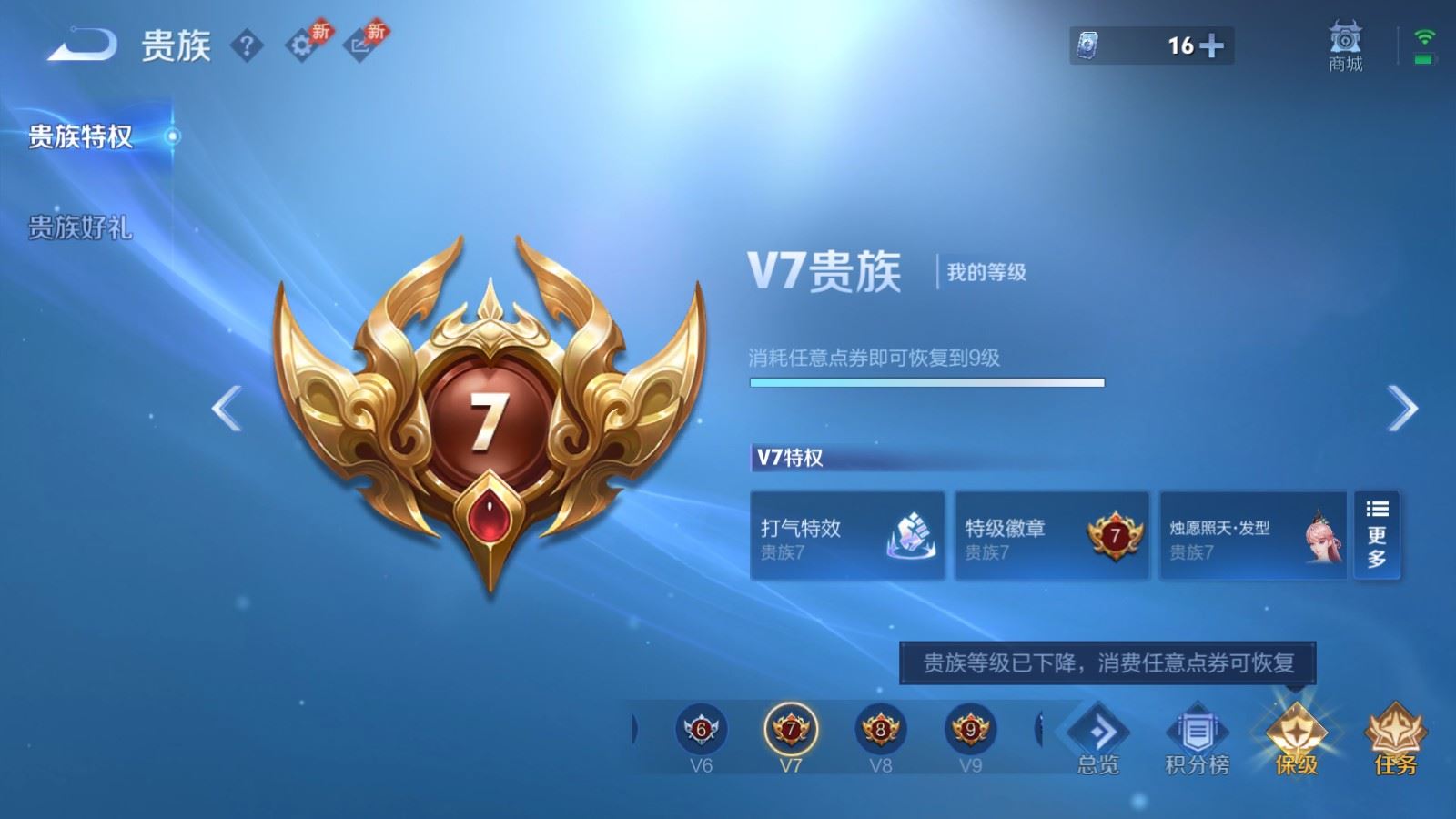 WZCMW4358570王者荣耀账号详情图21