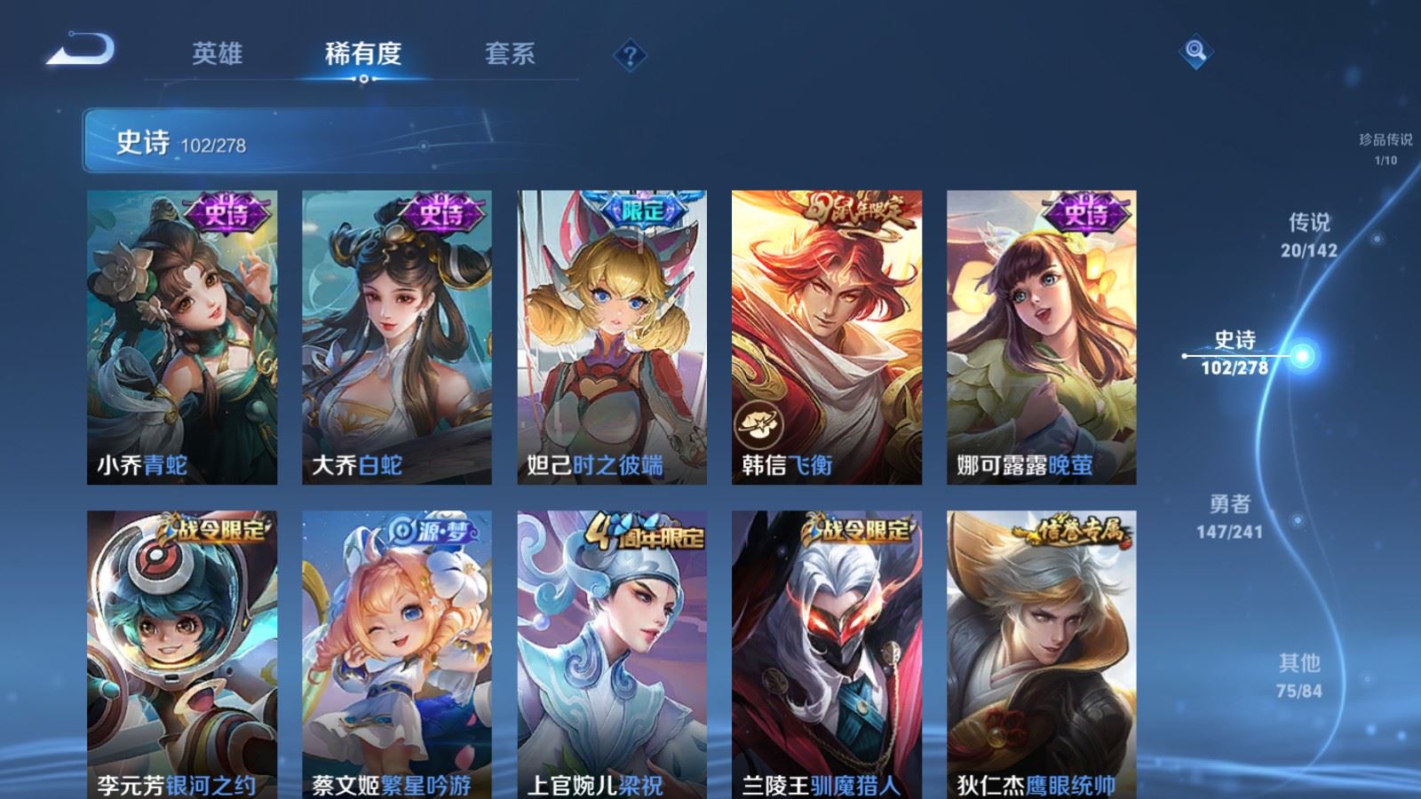 WZCMW4358487王者荣耀账号详情图14