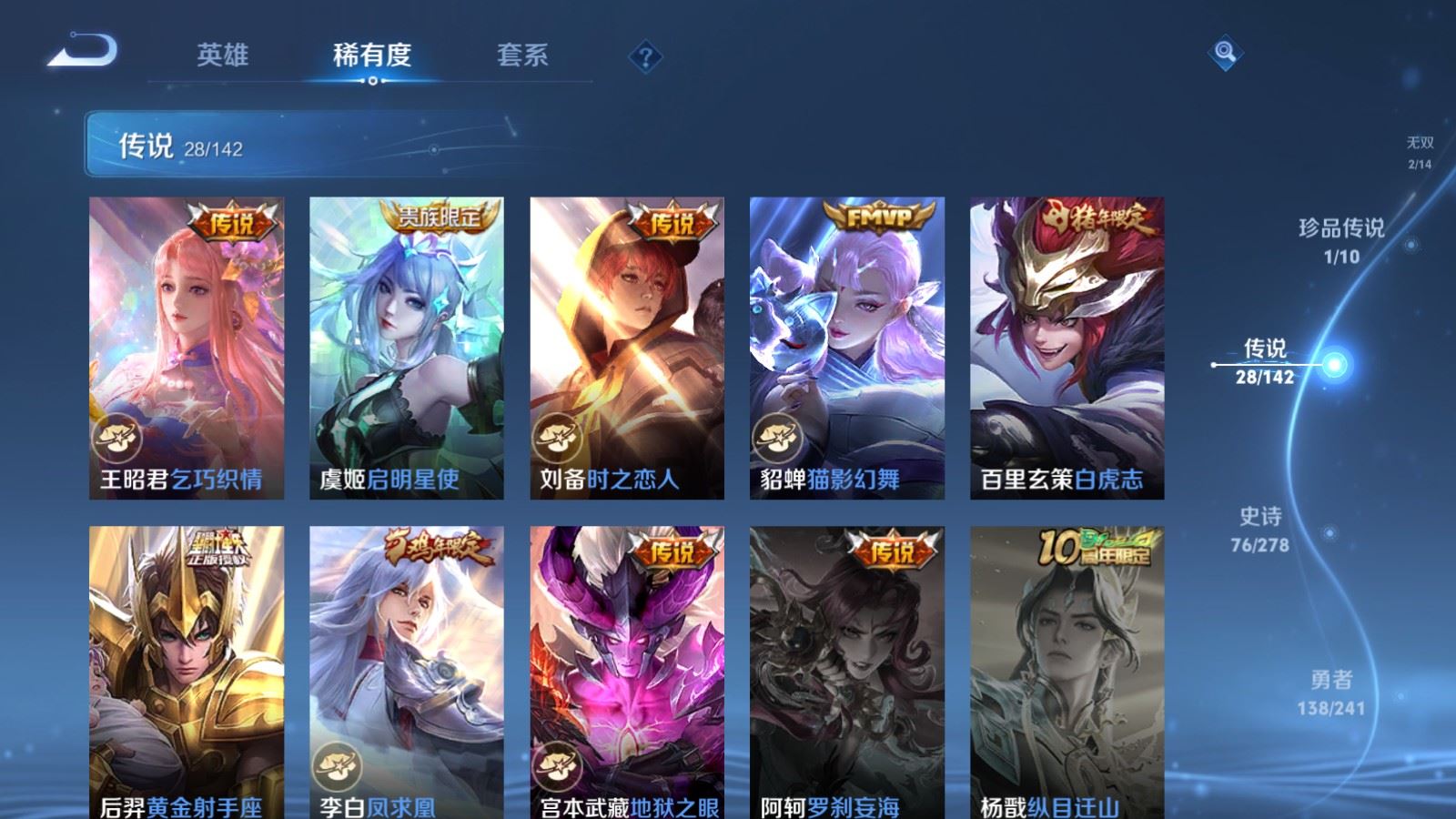 WZCMW4358643王者荣耀账号详情图9 WZCMW4358643王者荣耀账号详情图9