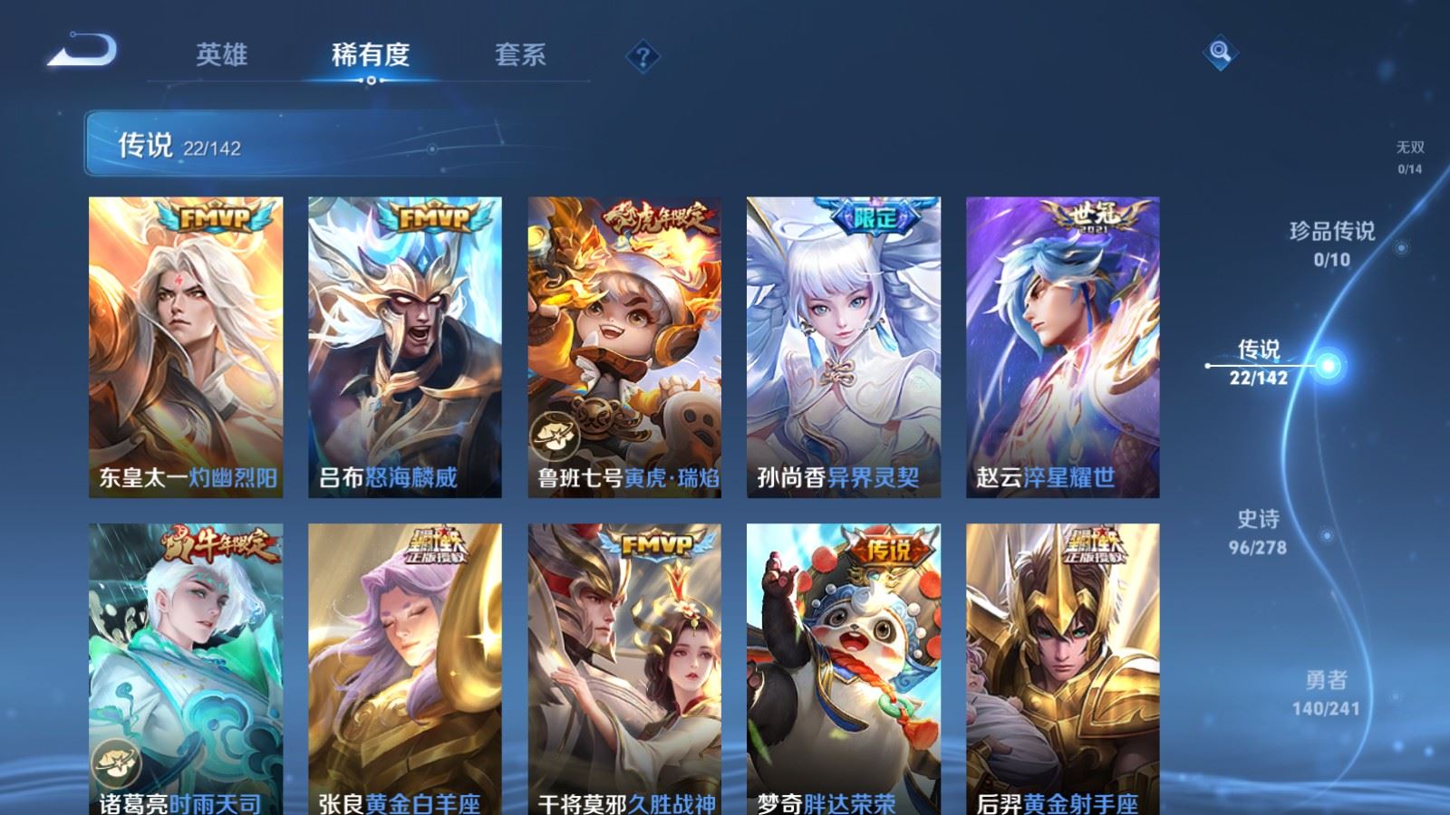 WZCMW4358596王者荣耀账号详情图7