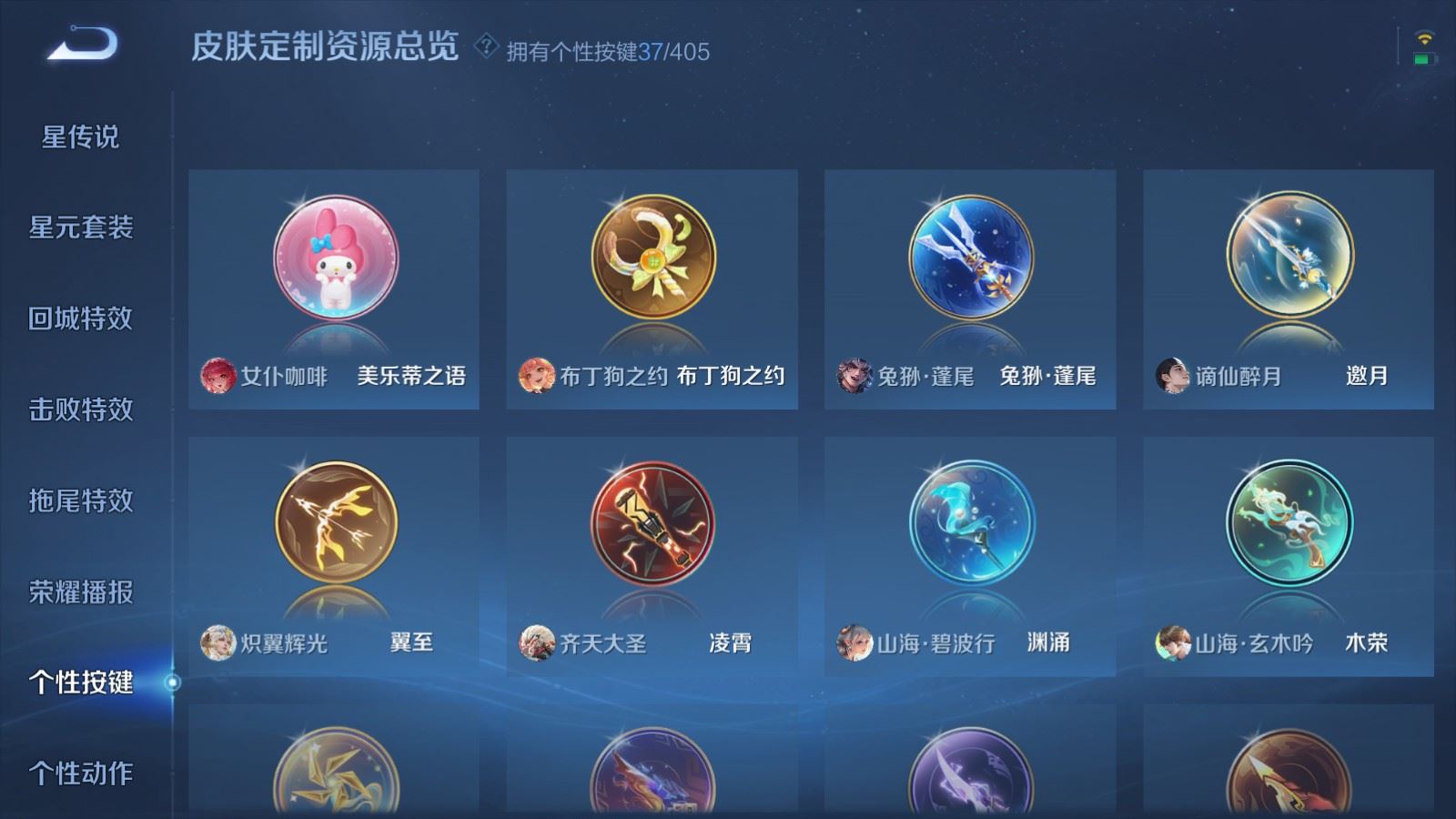 WZCMW4358356王者荣耀账号详情图31