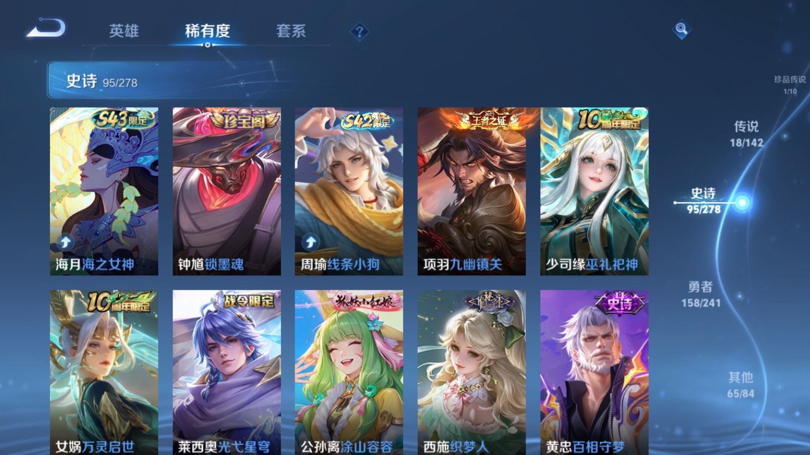 WZCMW4358583王者荣耀账号详情图9 WZCMW4358583王者荣耀账号详情图9