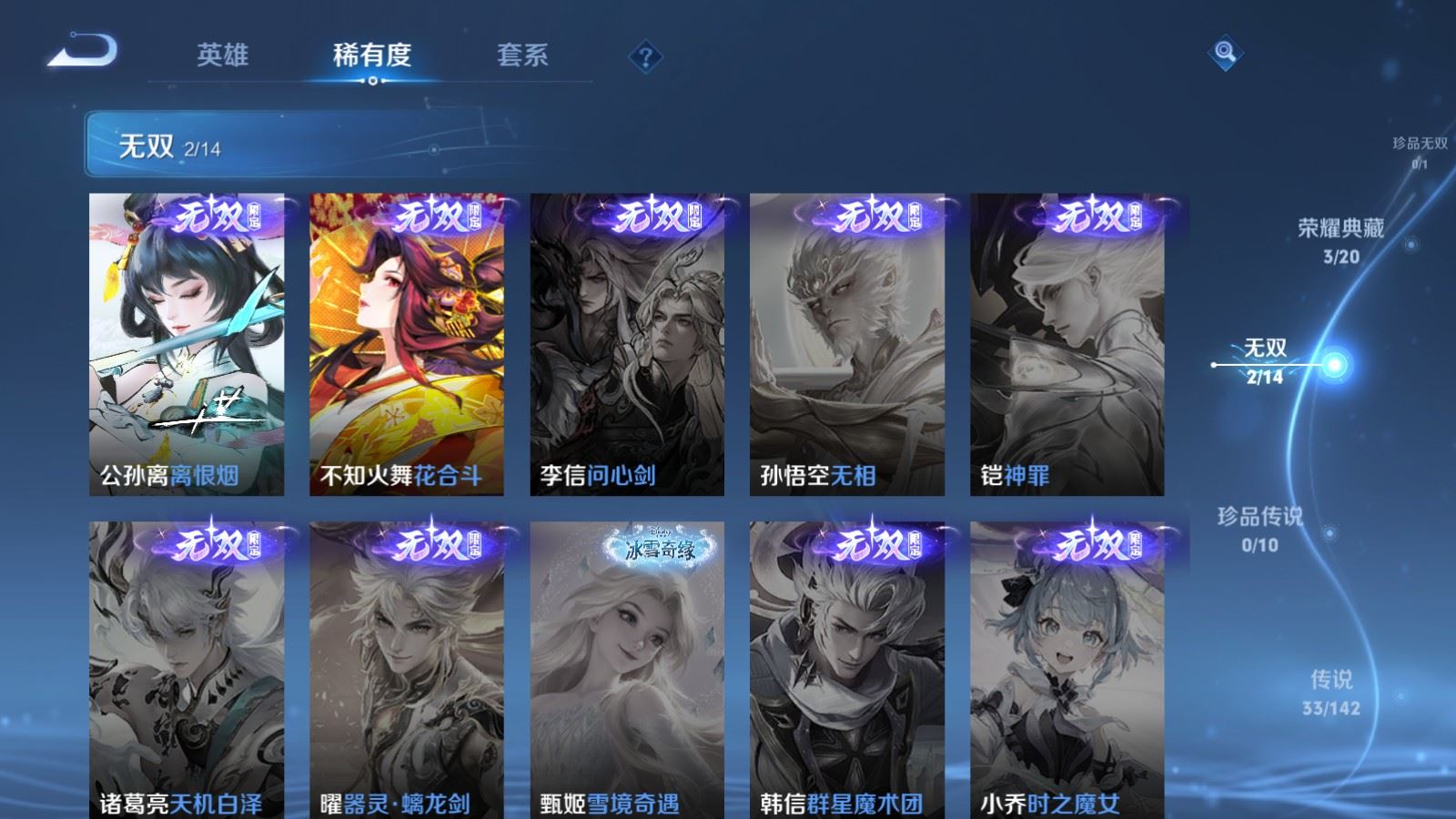 WZCMW4358304王者荣耀账号详情图6 WZCMW4358304王者荣耀账号详情图6