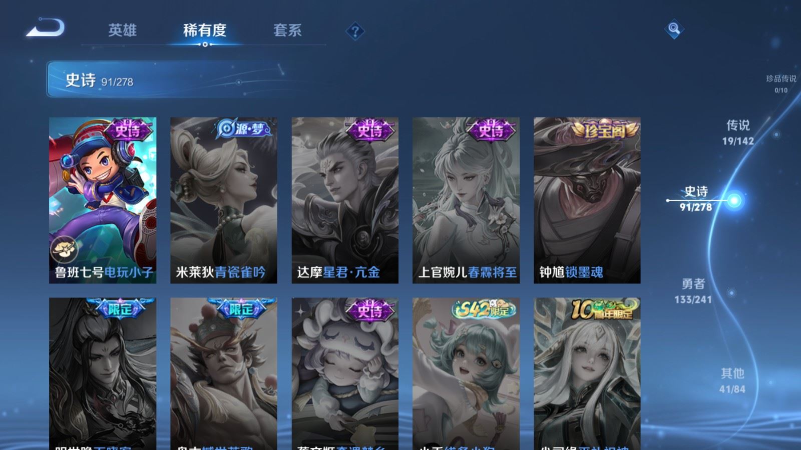 WZCMW4358451王者荣耀账号详情图17