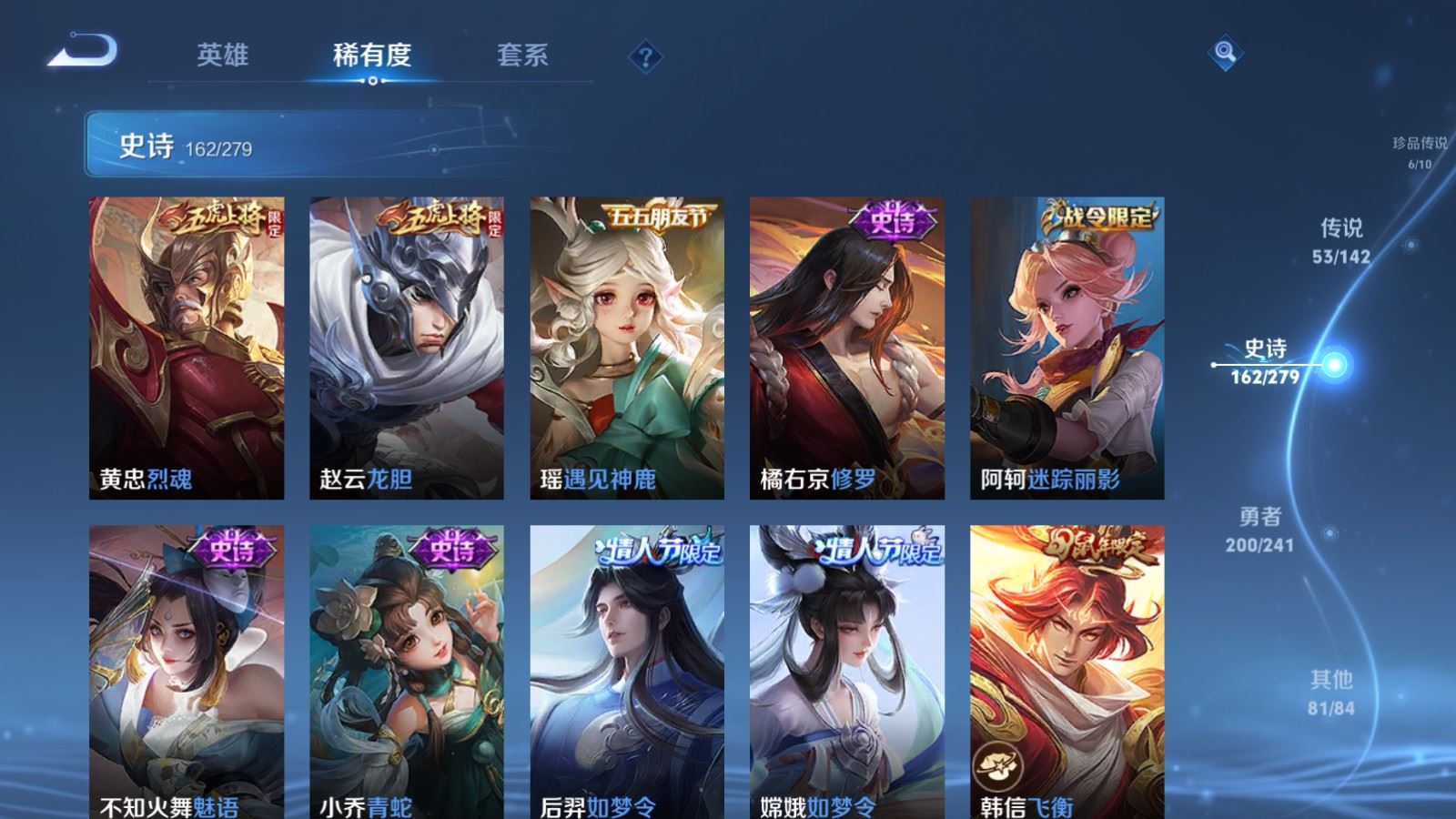 WZCMW4358514王者荣耀账号详情图21 WZCMW4358514王者荣耀账号详情图21