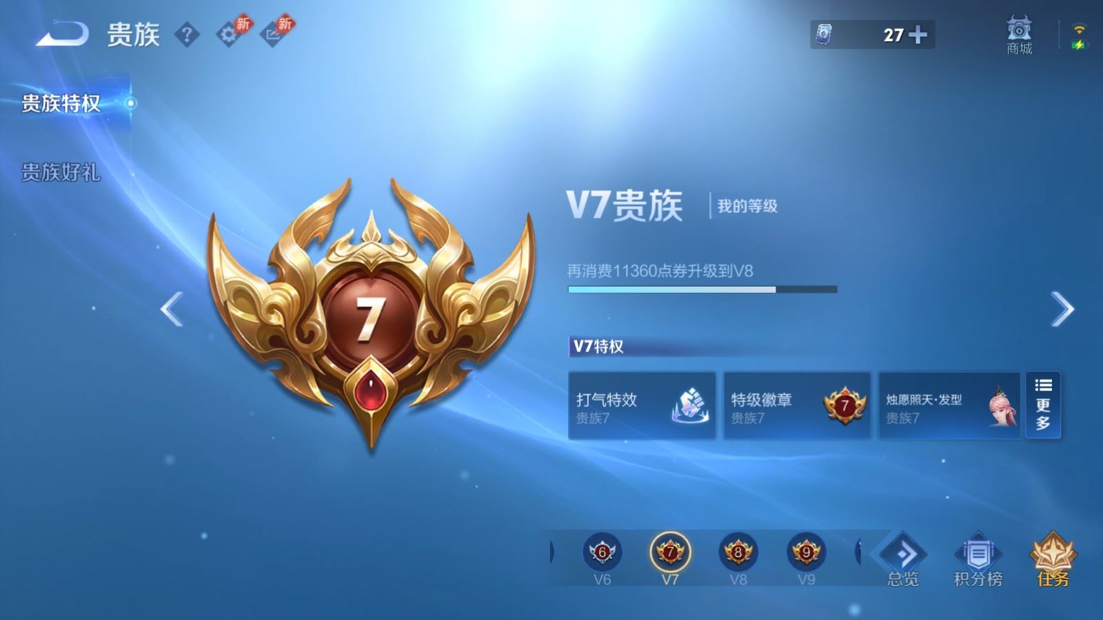 WZCMW4358596王者荣耀账号详情图19