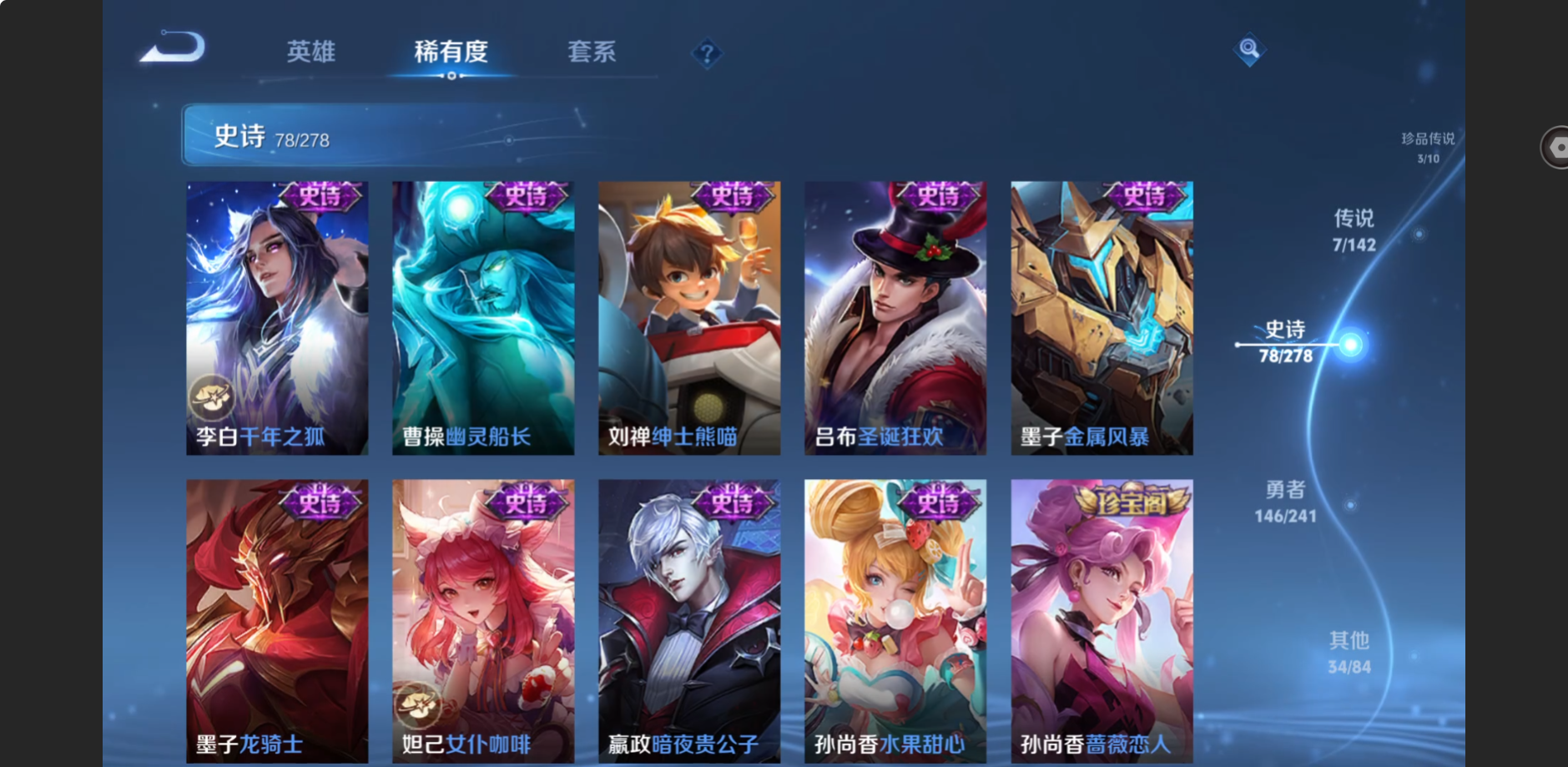 WZLX4356360王者荣耀账号详情图14