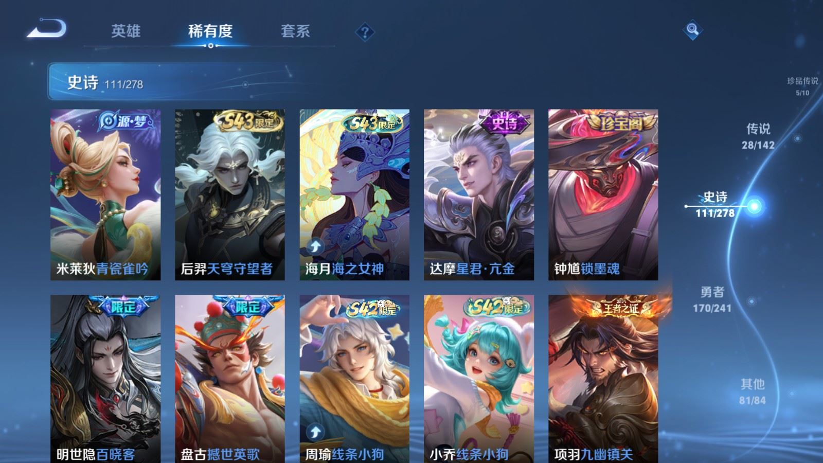 WZCMW4358701王者荣耀账号详情图10 WZCMW4358701王者荣耀账号详情图10